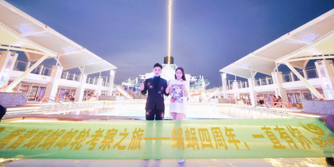 蝸蝸四周年，4000人包游輪帶你去看天涯海角！